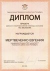 2025-2026 Мертвеченко Евгения 9мл РО экология (Ногичева В.В.)